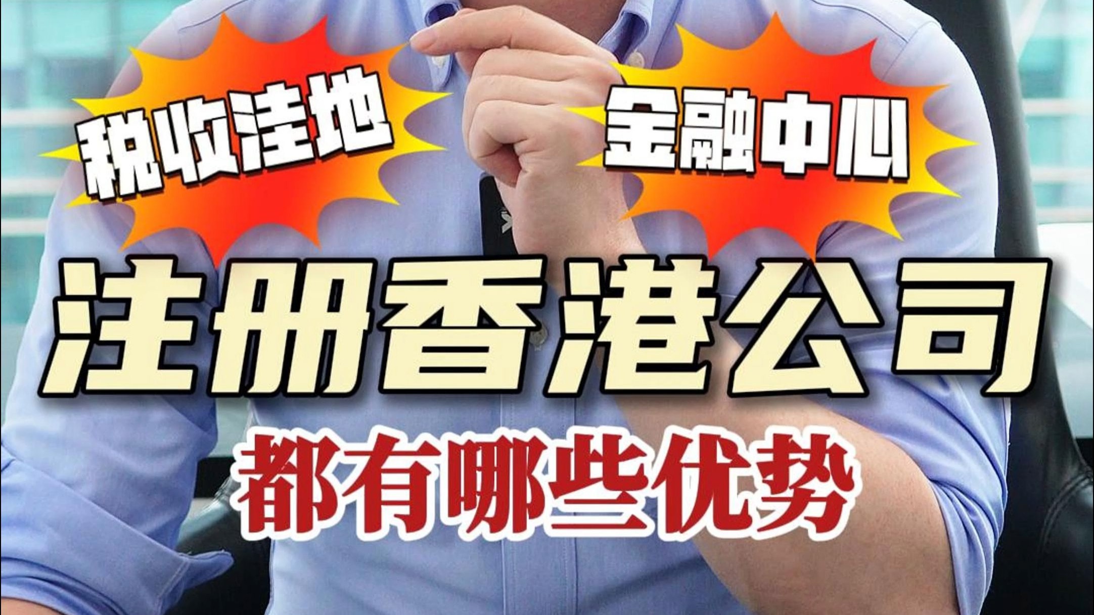 香港上半年本地及非本地公司注册数均创历史新高