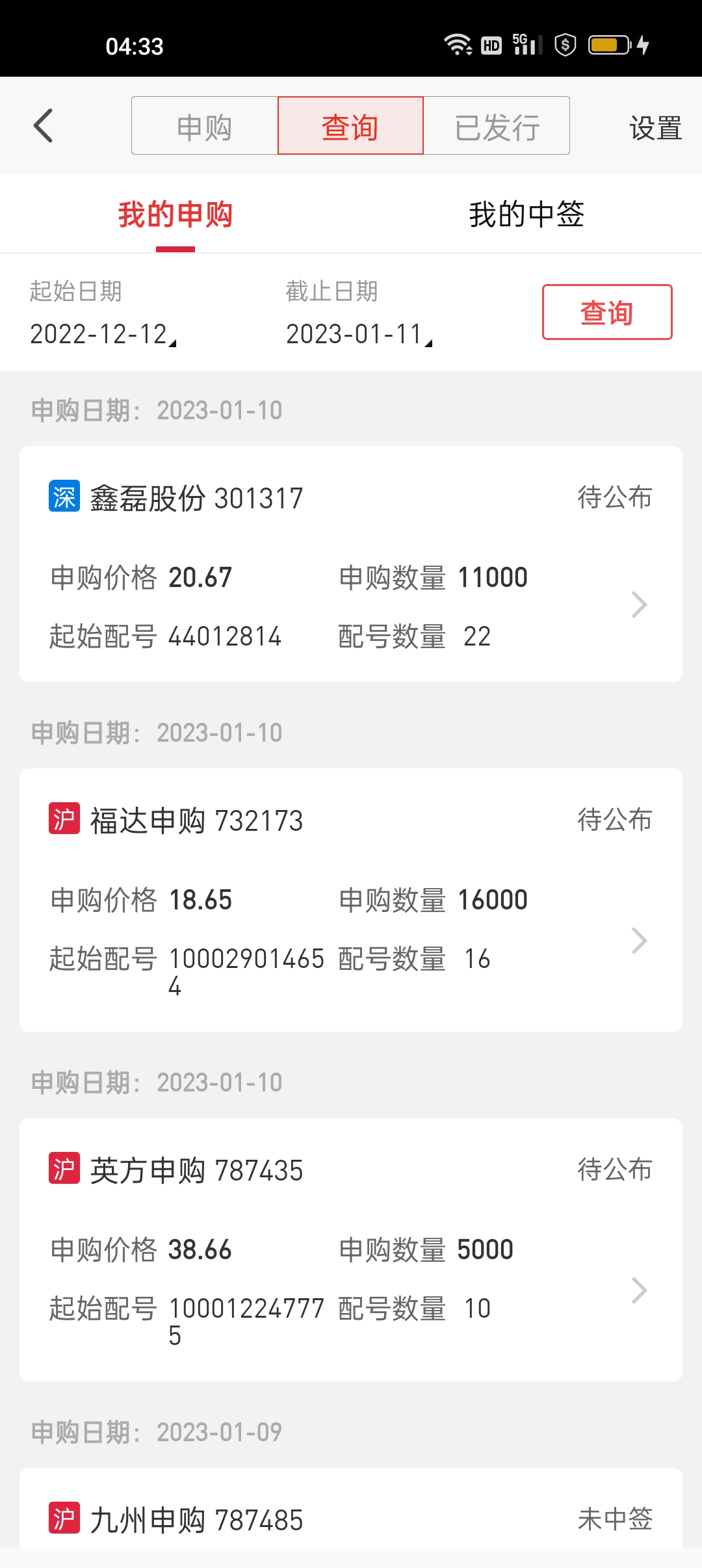 英方软件(688435.SH)：聘任穆娜为公司财务总监