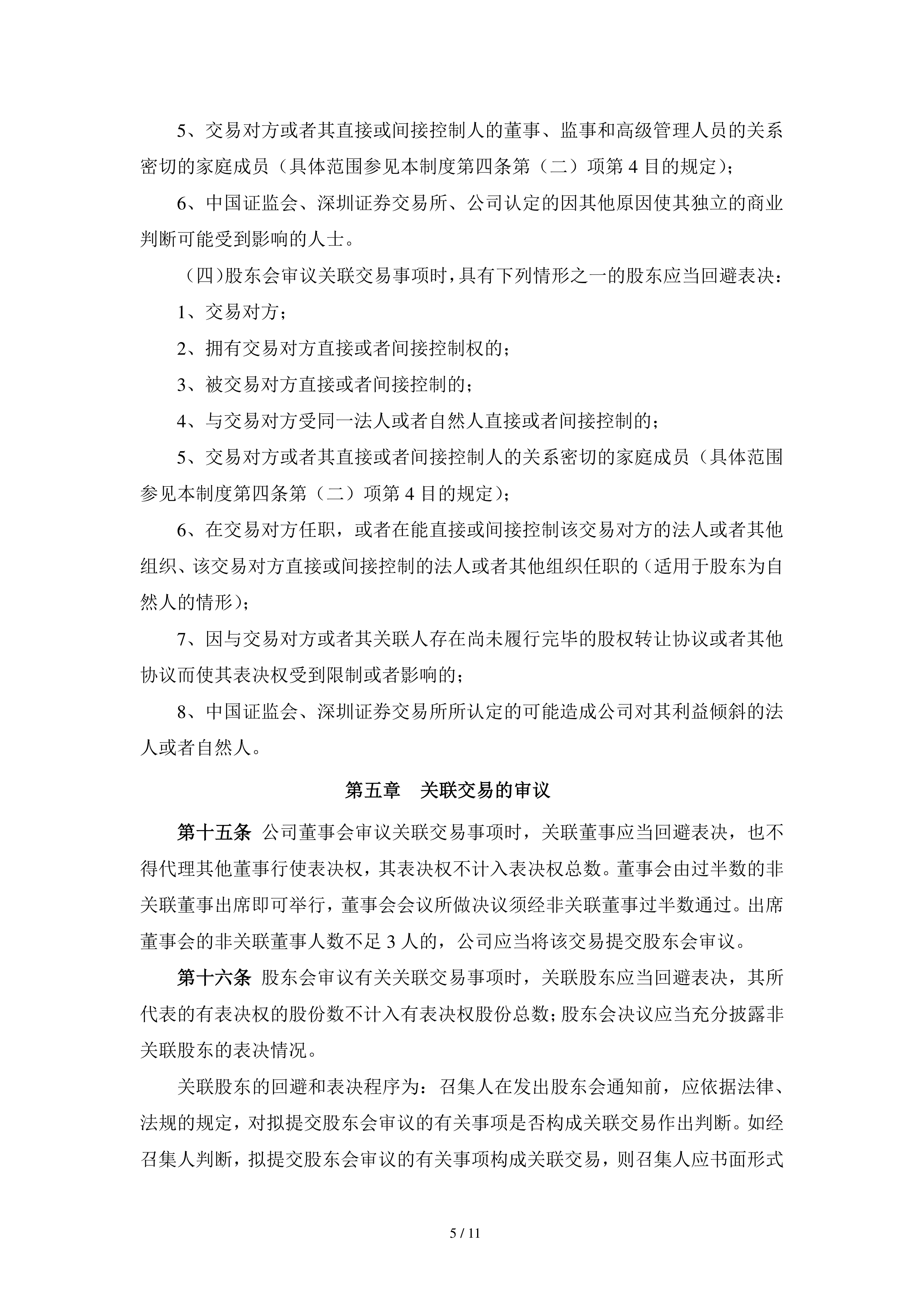 交易商协会：主承销商不得以低于成本的承销费报价参与债券项目竞标