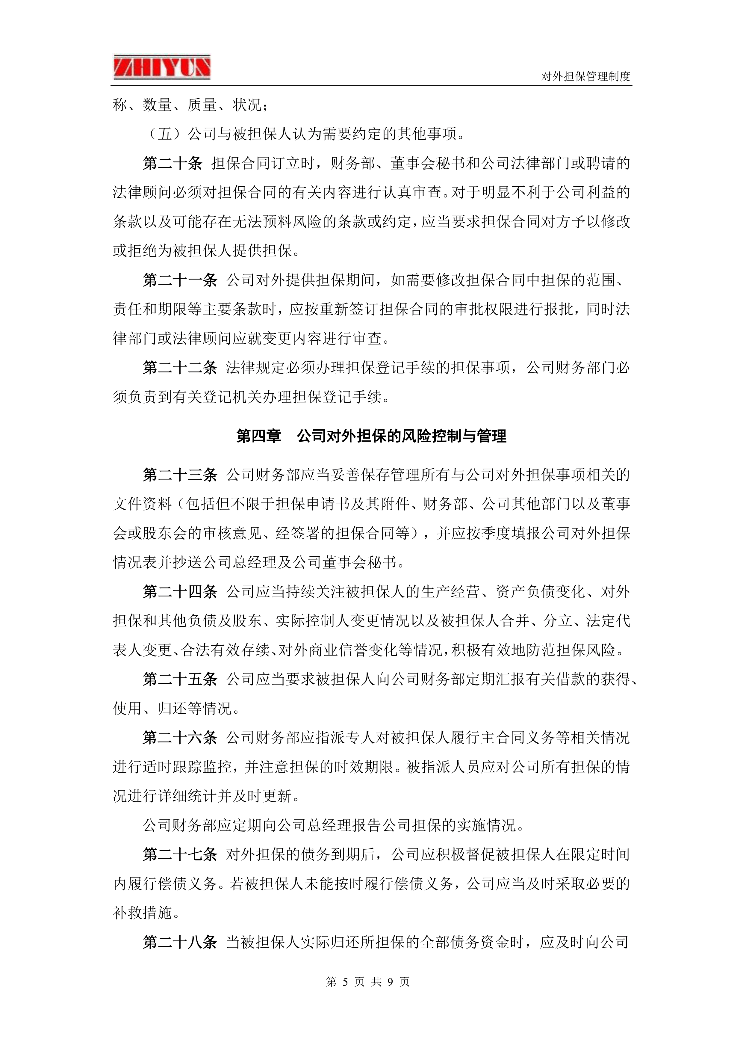 承销报价须覆盖差旅费等业务支出！交易商协会细化债市反内卷要求