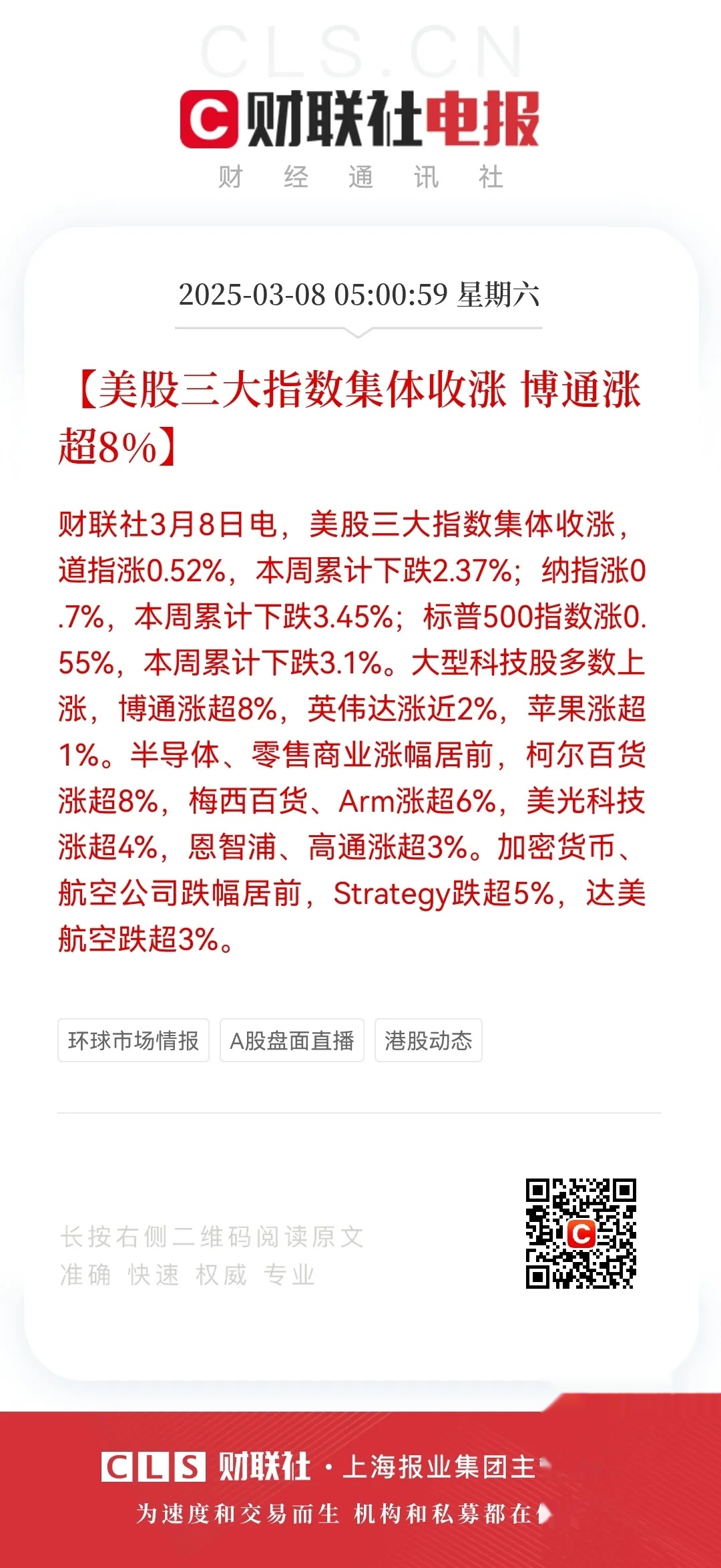 前7个月进出口增长3.5%，8月关税冲击或将到来，债市短期性价比不高 | 债圈大家说08.07