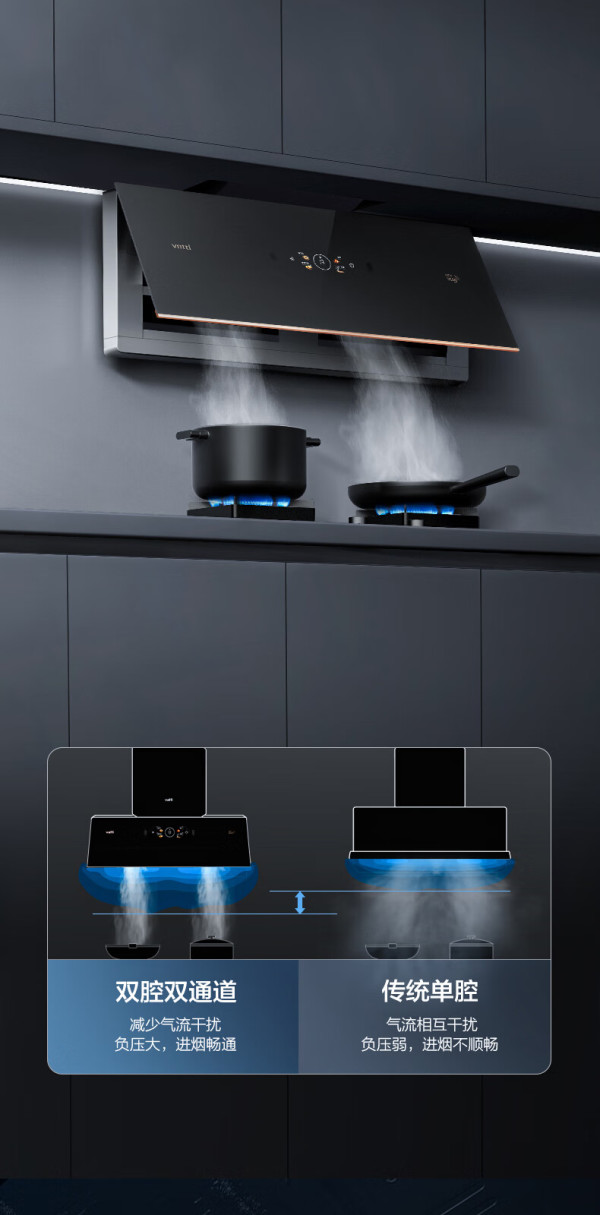 华帝股份获得外观设计专利授权：“吸油烟机（V6）”