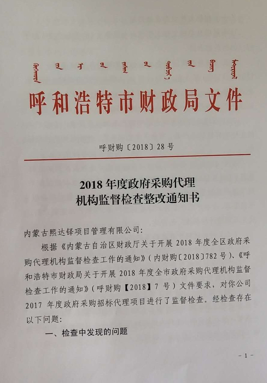苏丹政府决定设立专门机构监督国有企业