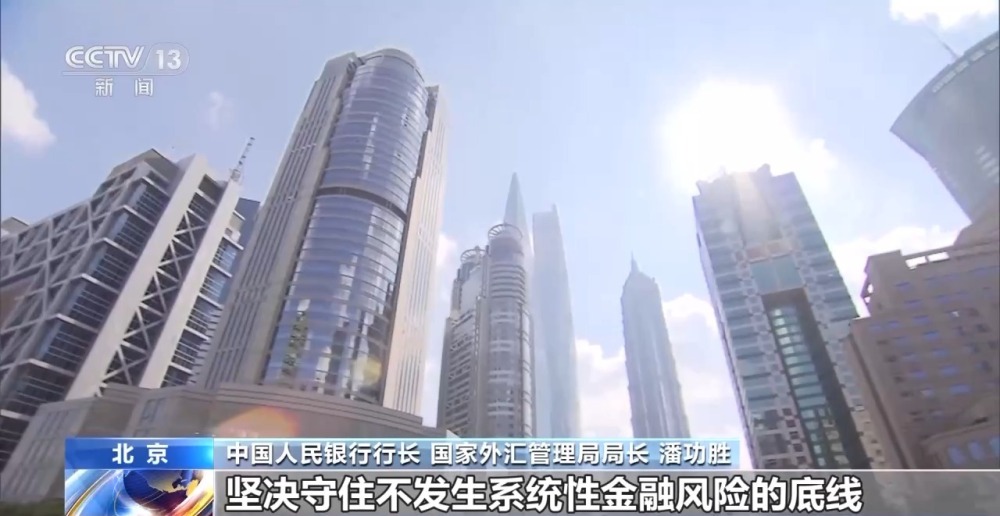 央行开展2660亿元逆回购操作；众安在线迎来大涨丨金融早参