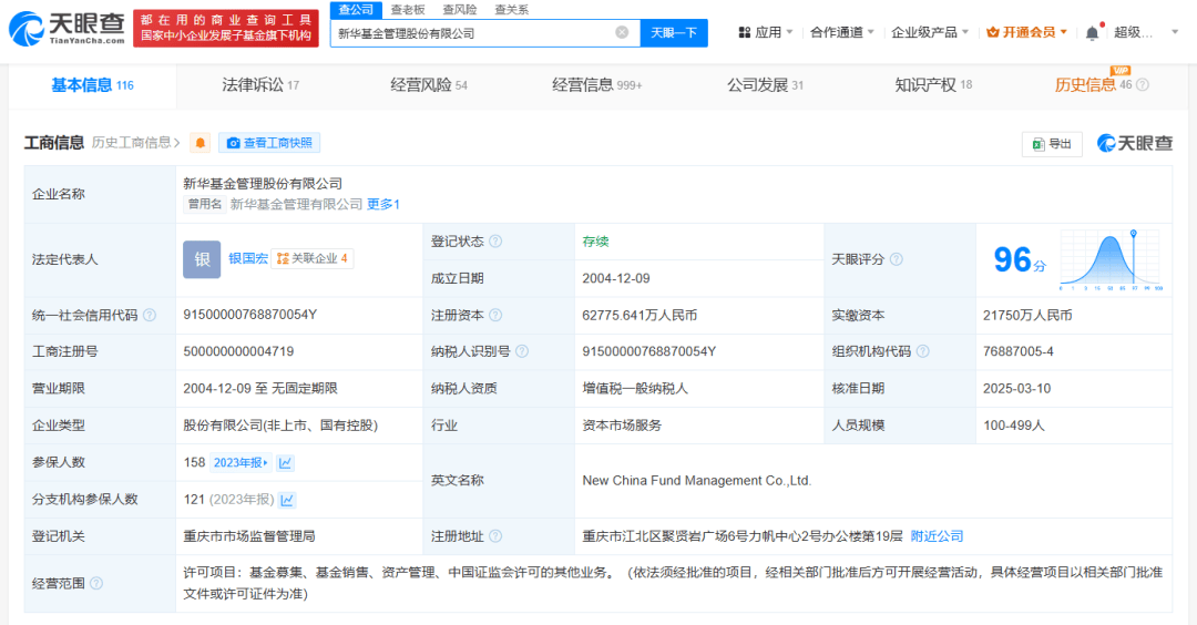 天津信托增资获批 注册资本增至52.86亿元