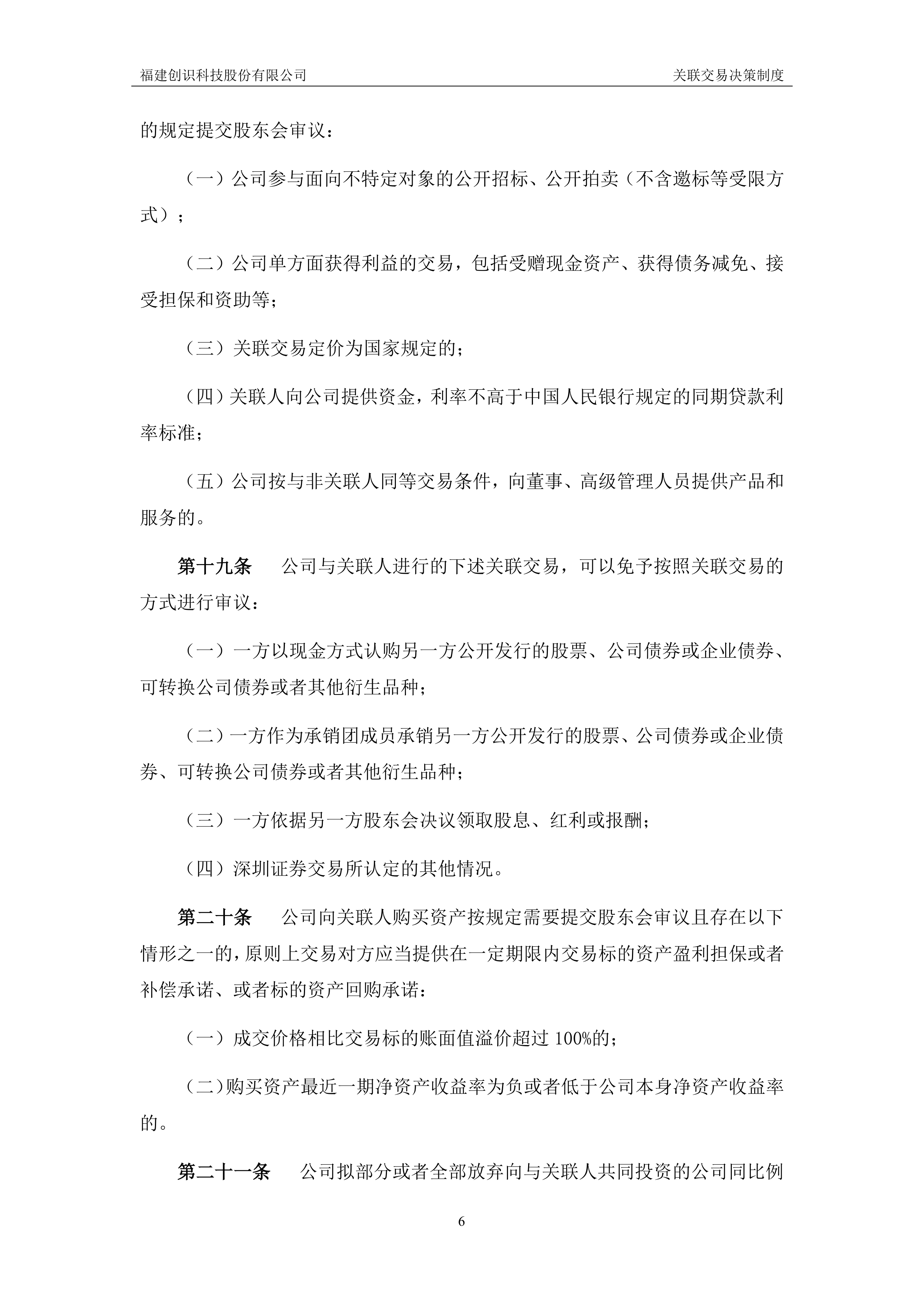 债市“科技板”建设持续推进 科技创新债券标准篮子上线交易