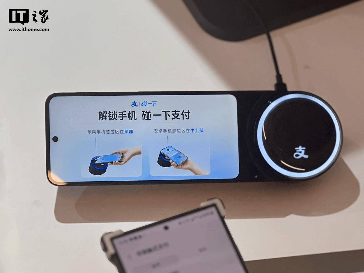 分众支付宝联手打造“碰一下，抢红包”新模式