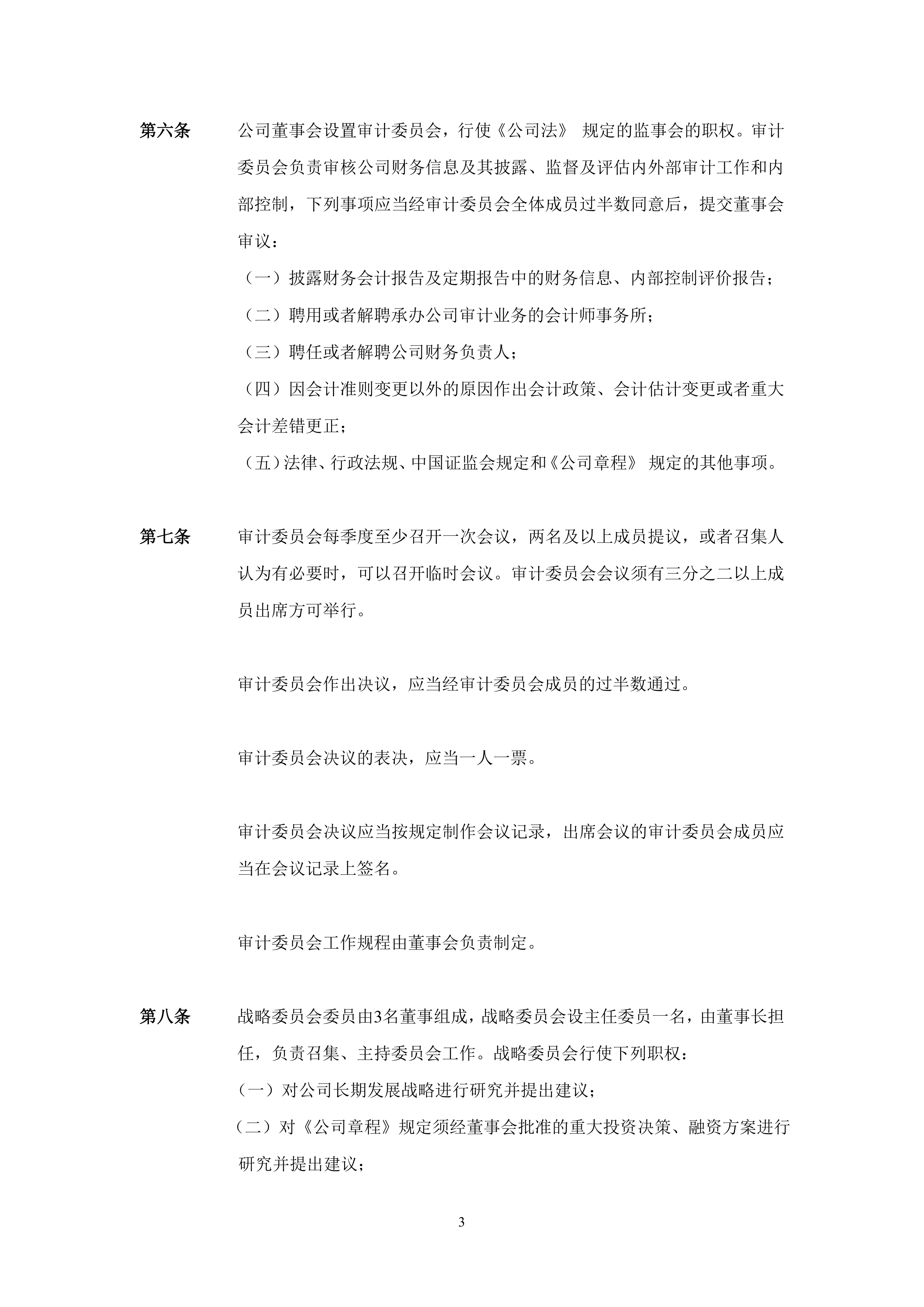 金逸影视：截止2025年7月31日股东人数为32,929户