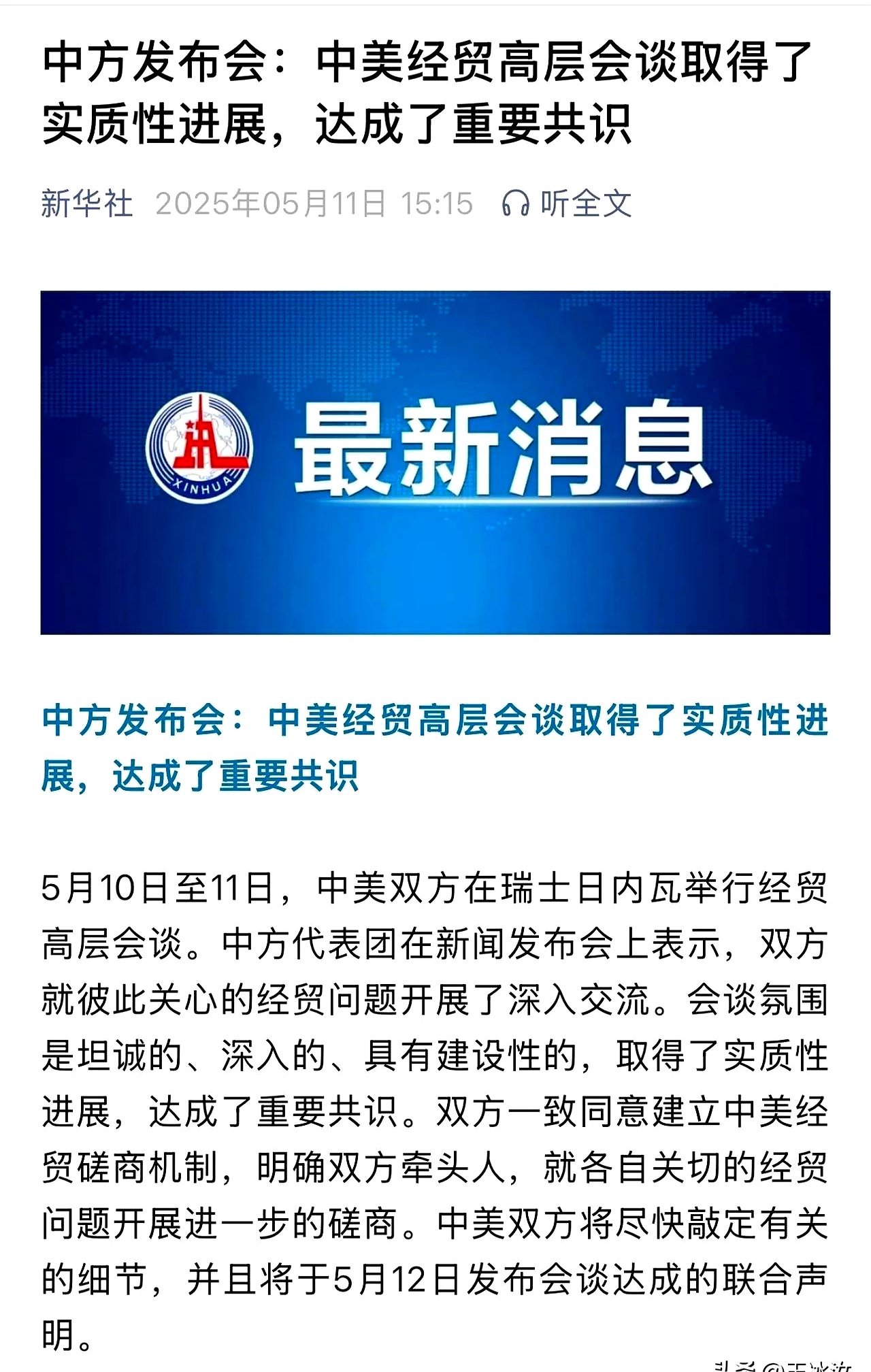 商务部新闻发言人就中美瑞典经贸会谈答记者问