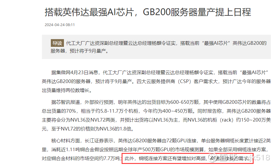 沃尔核材获得发明专利授权：“加热整形装置”