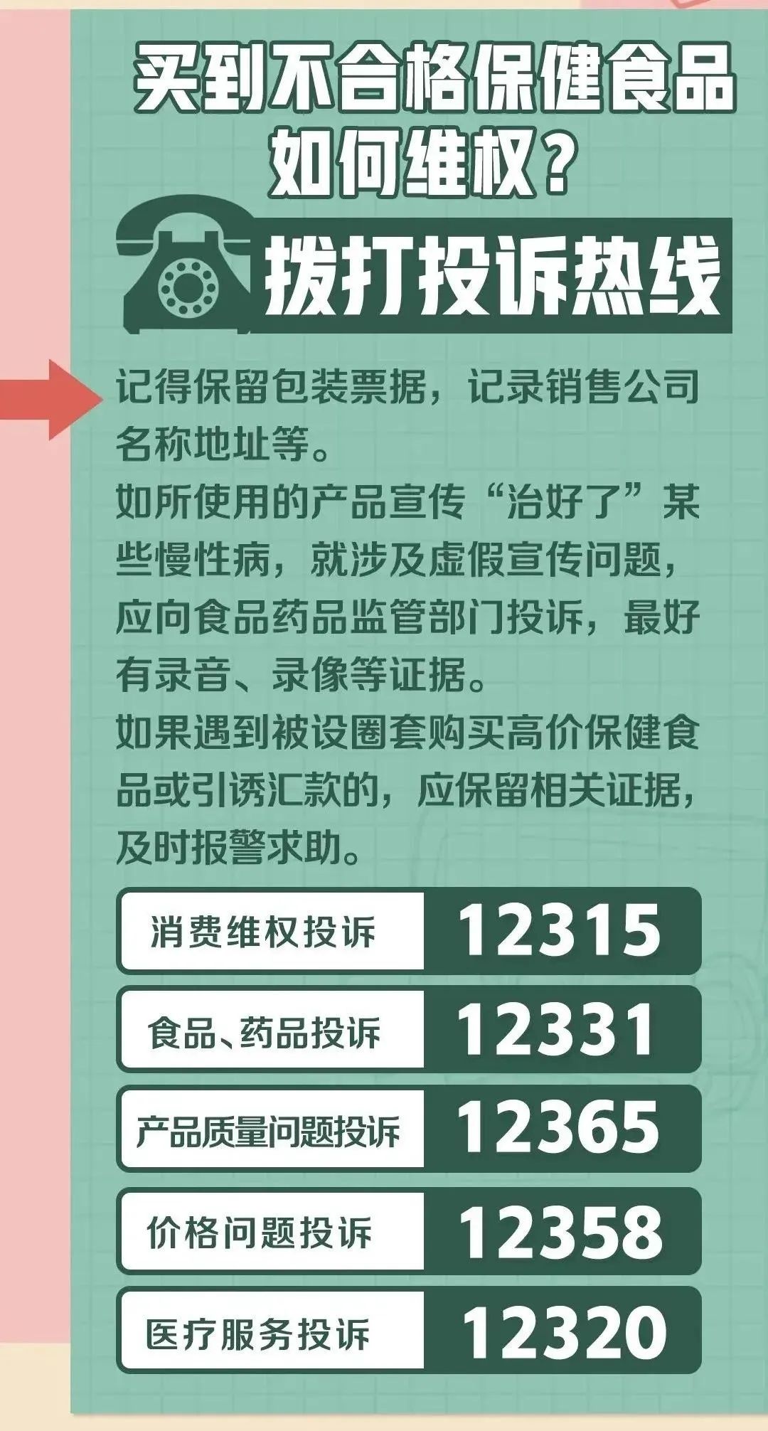 市场监管总局和中消协联合发布关于防范私域直播间老年人药品保健品消费风险提示