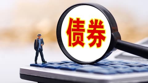 银行间债券承销新规带来三大变化