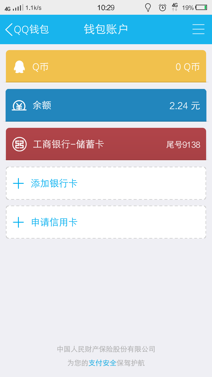 肯年轻人更青睐移动钱包而非银行账户