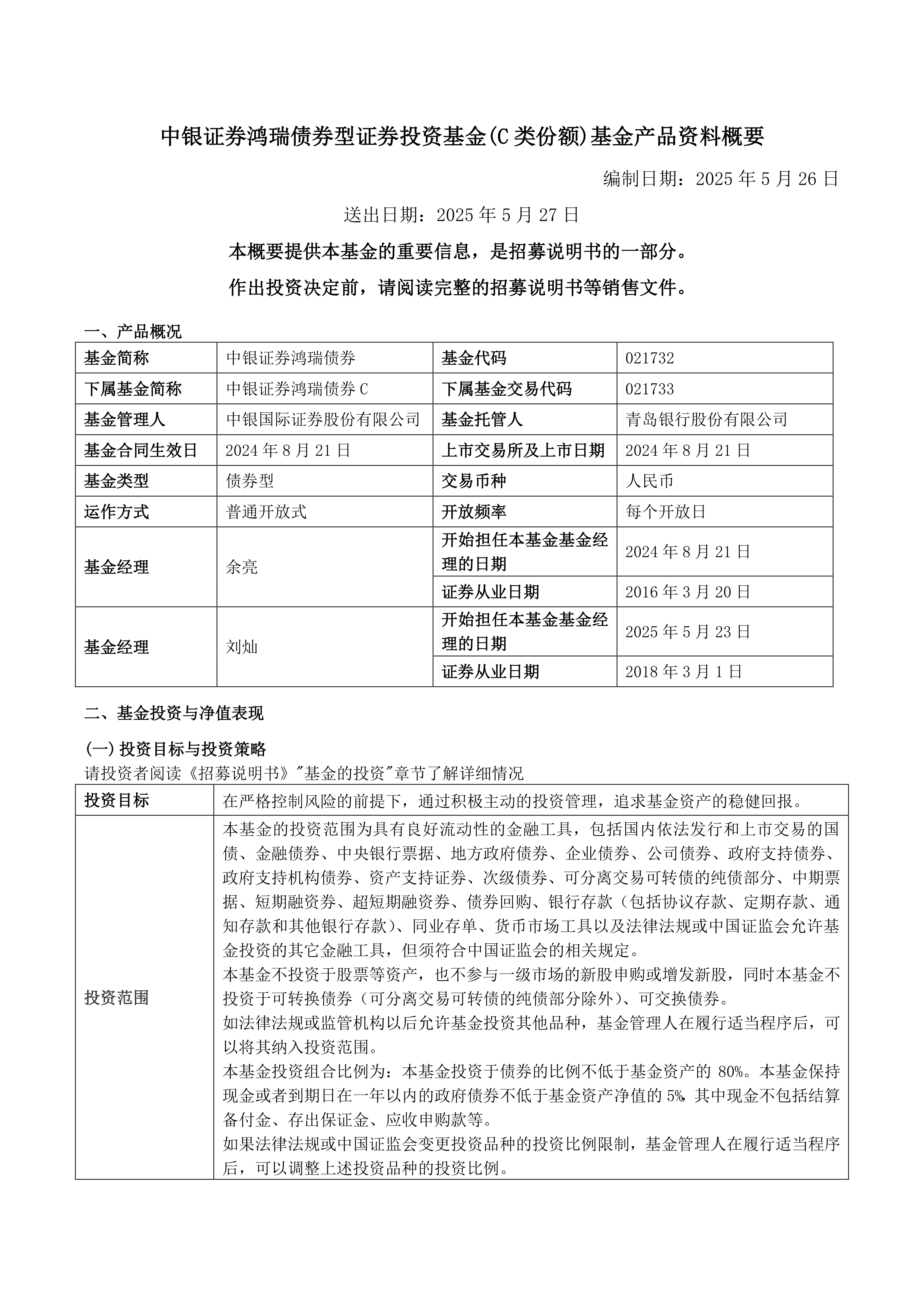 瑞银：外资持续加码中国债券市场