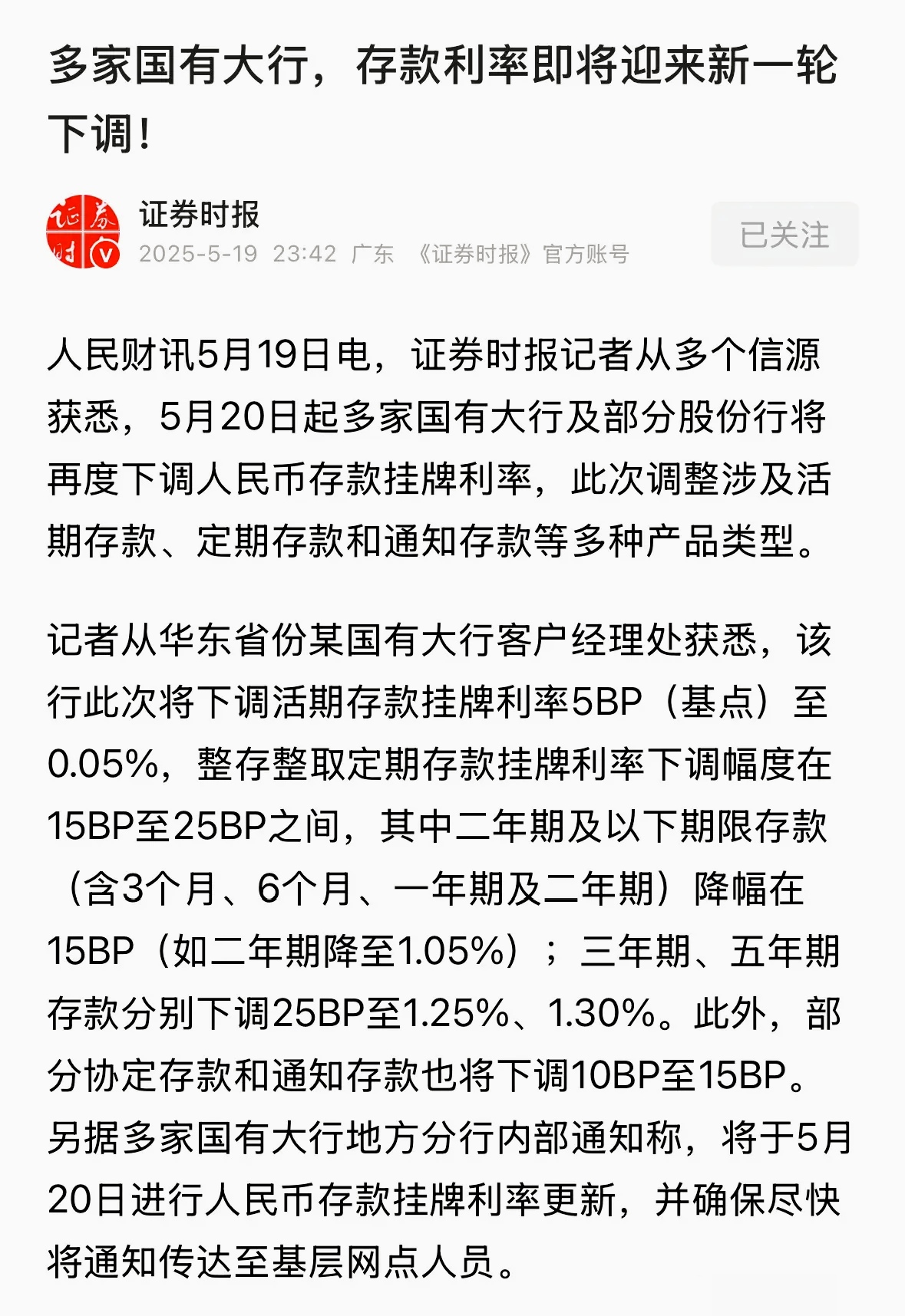 连破关口！险资这一业务，收益率跌破3%