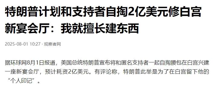 史上首次！美国国债规模突破37万亿美元 特朗普又要坐不住了？