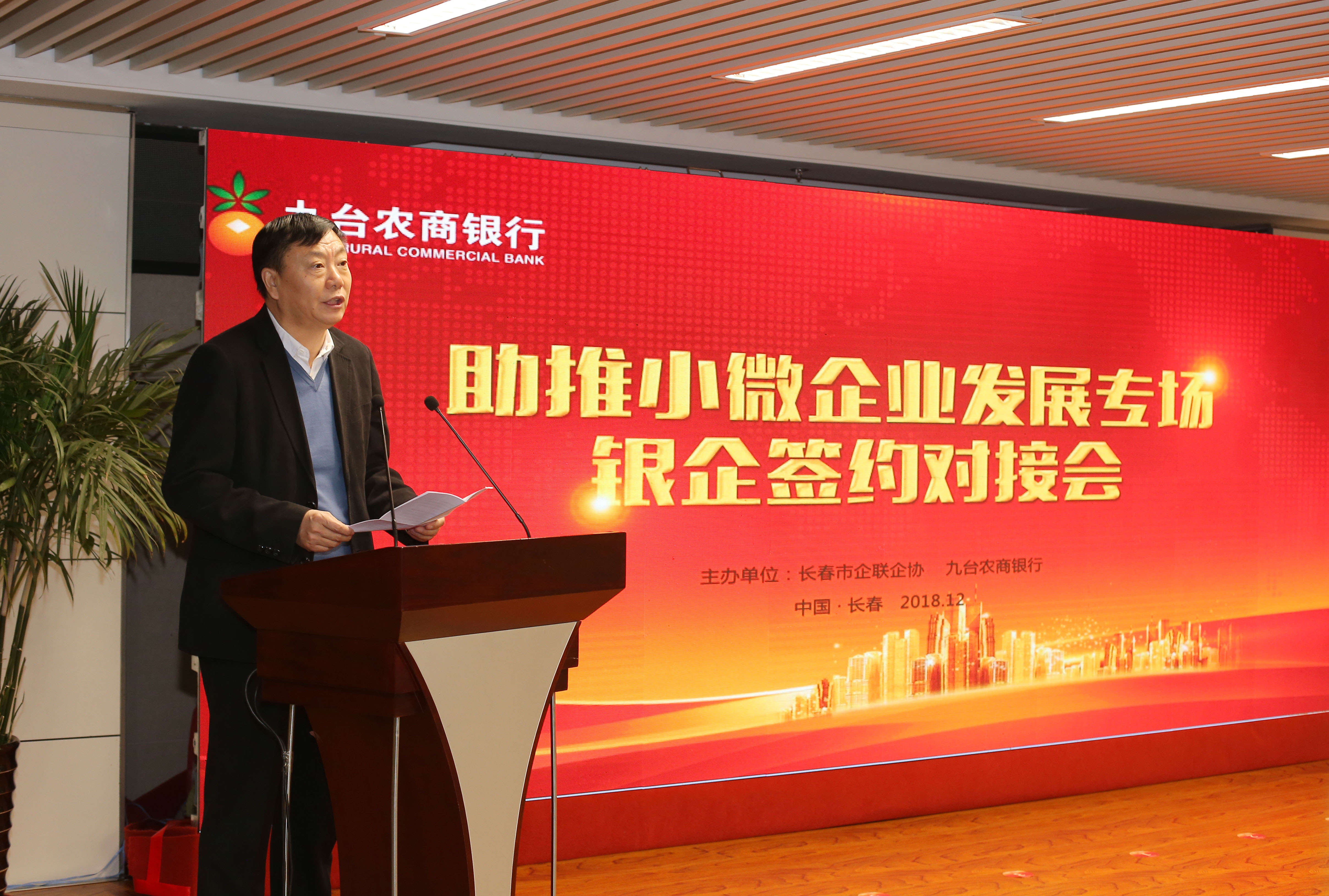 九台农商银行拟申请退市