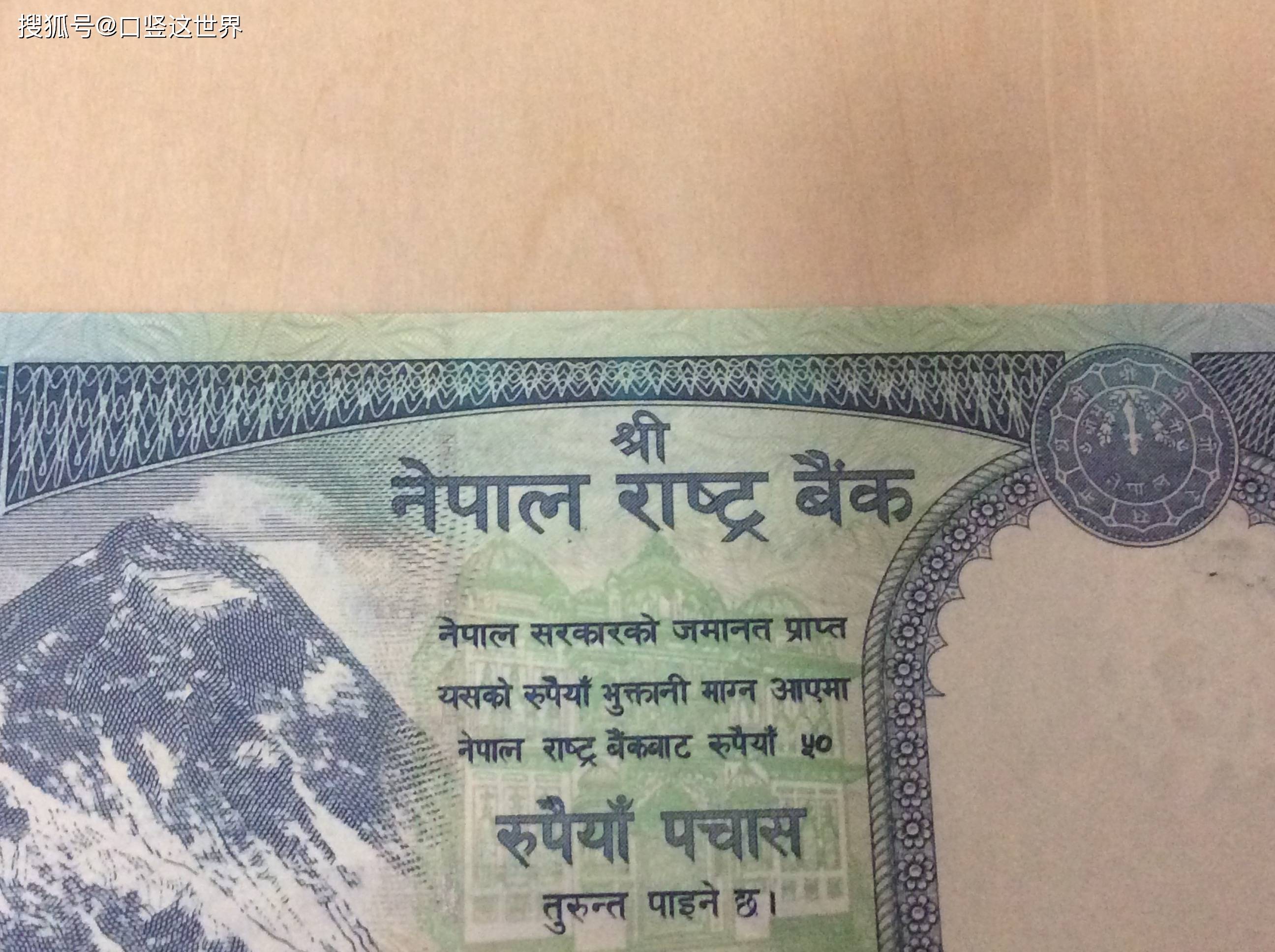 尼泊尔央行回笼250亿卢比资金以缓解市场流动性过剩