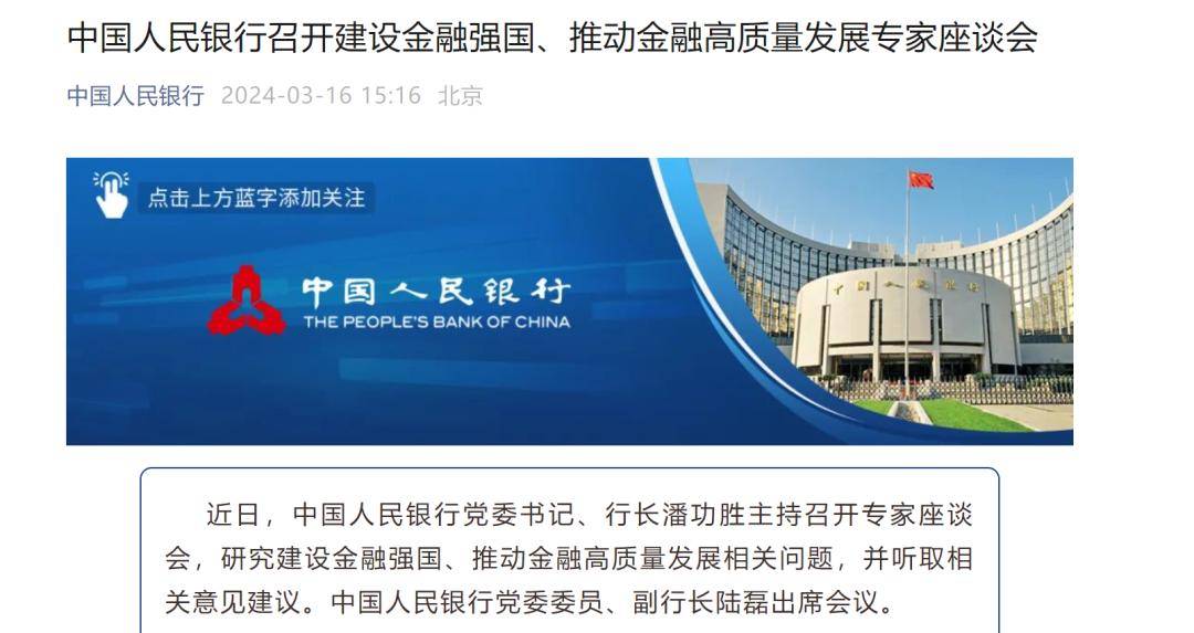 金融监管总局局长李云泽:大型金融机构基本盘稳固 “压舱石”作用明显