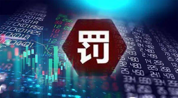 涉及中证鹏元等机构 交易商协会连开5张罚单