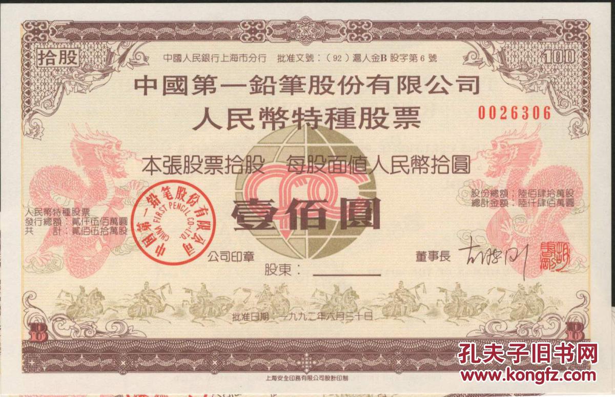 招银金租15亿元中国境内人民币绿色债券在新交所上市