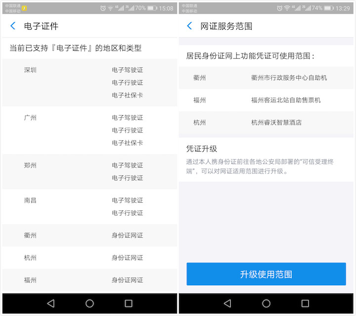 利比里亚央行将推出国家电子支付系统