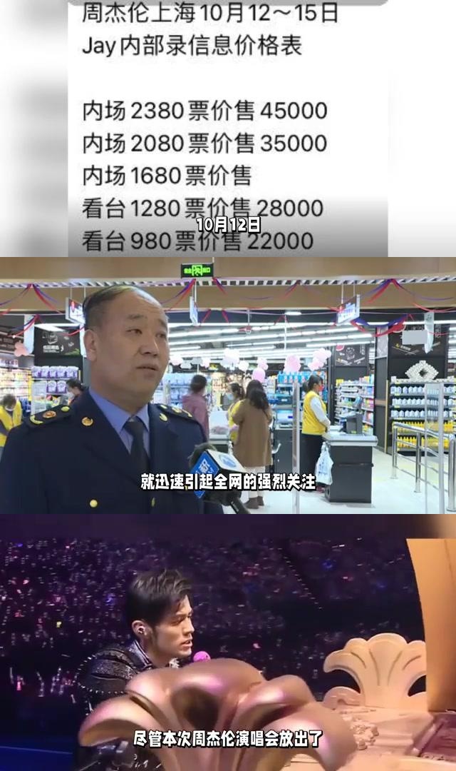 黄牛为什么能抢走演唱会门票上热搜 全国现存演出相关企业超109万家