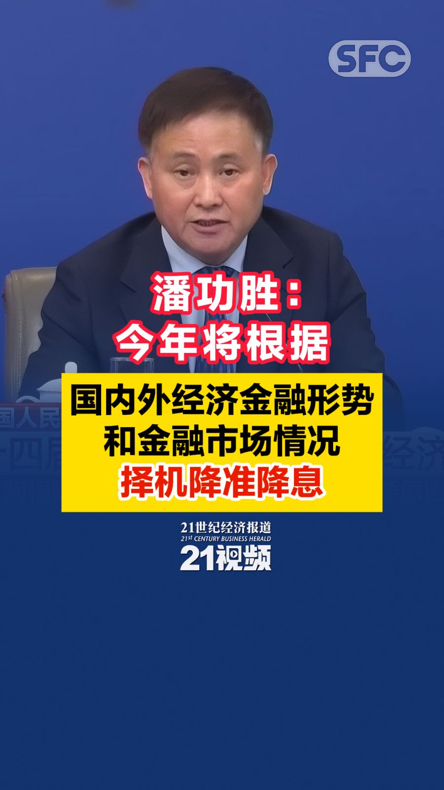 央行将定向降准 汽车金融与金融租赁行业迎重大利好