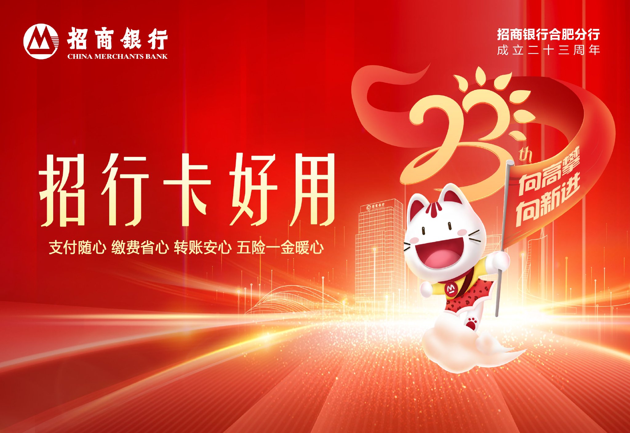 招商银行:拟出资150亿元全资发起设立金融资产投资公司