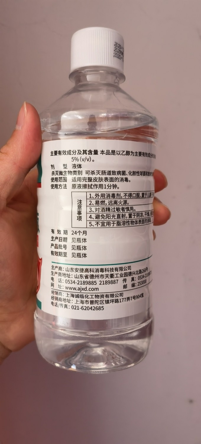 医用酒精的“敌我不分”引热议 全国现存卫生消毒用品企业超25.9万家