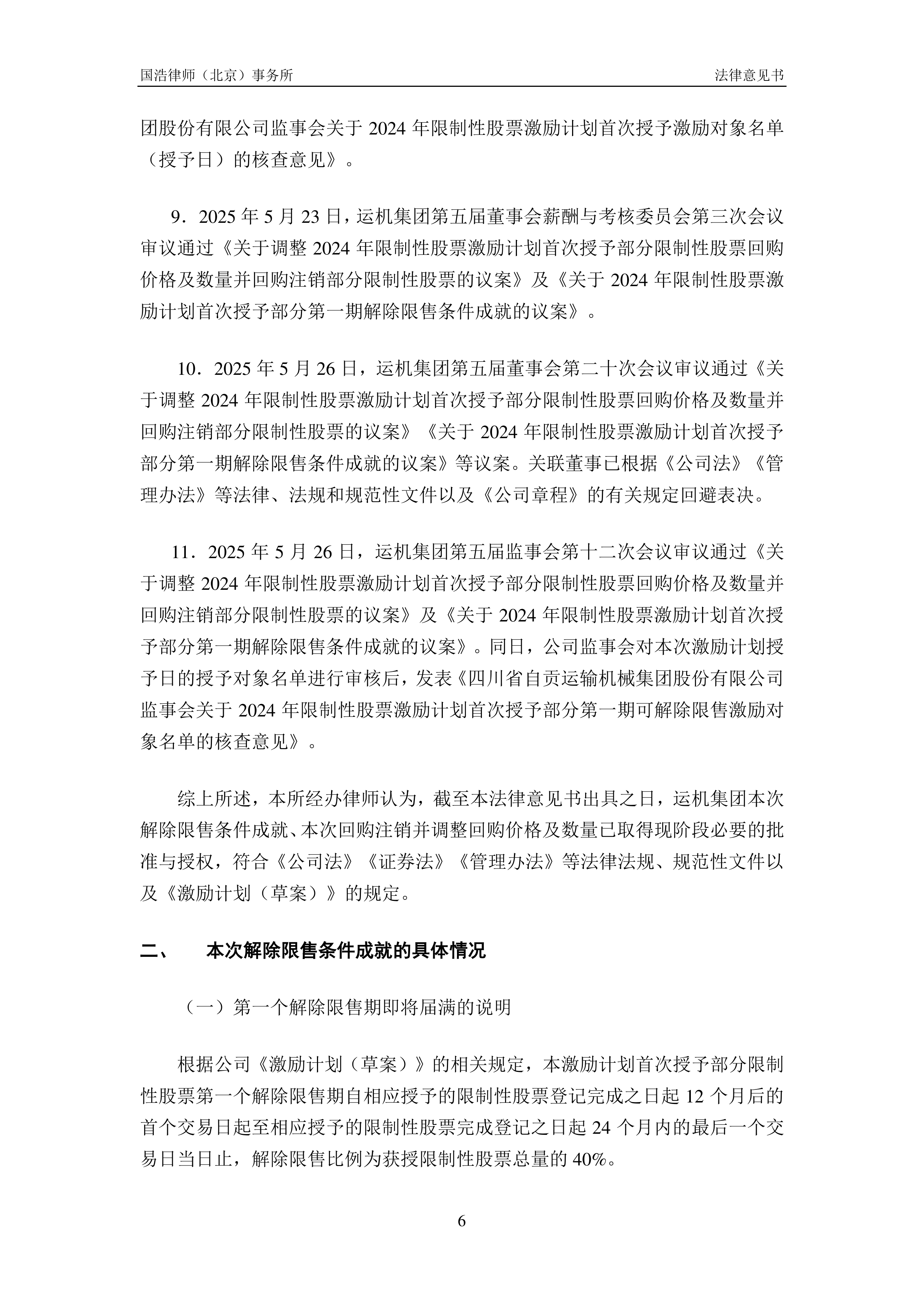交易商协会对募集资金违规相关机构启动自律调查