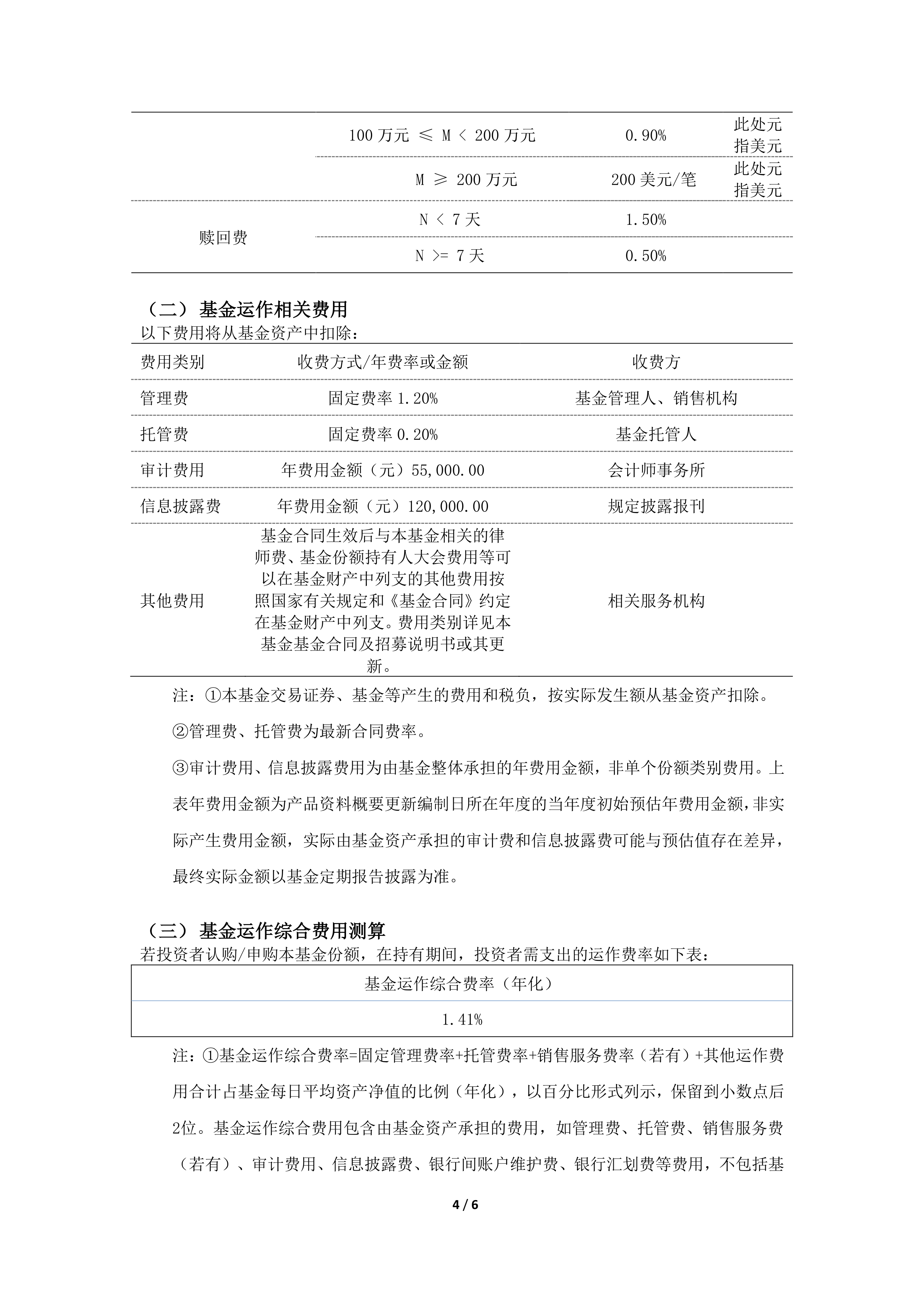 国海富兰克林基金:十年期美债再次具备配置价值