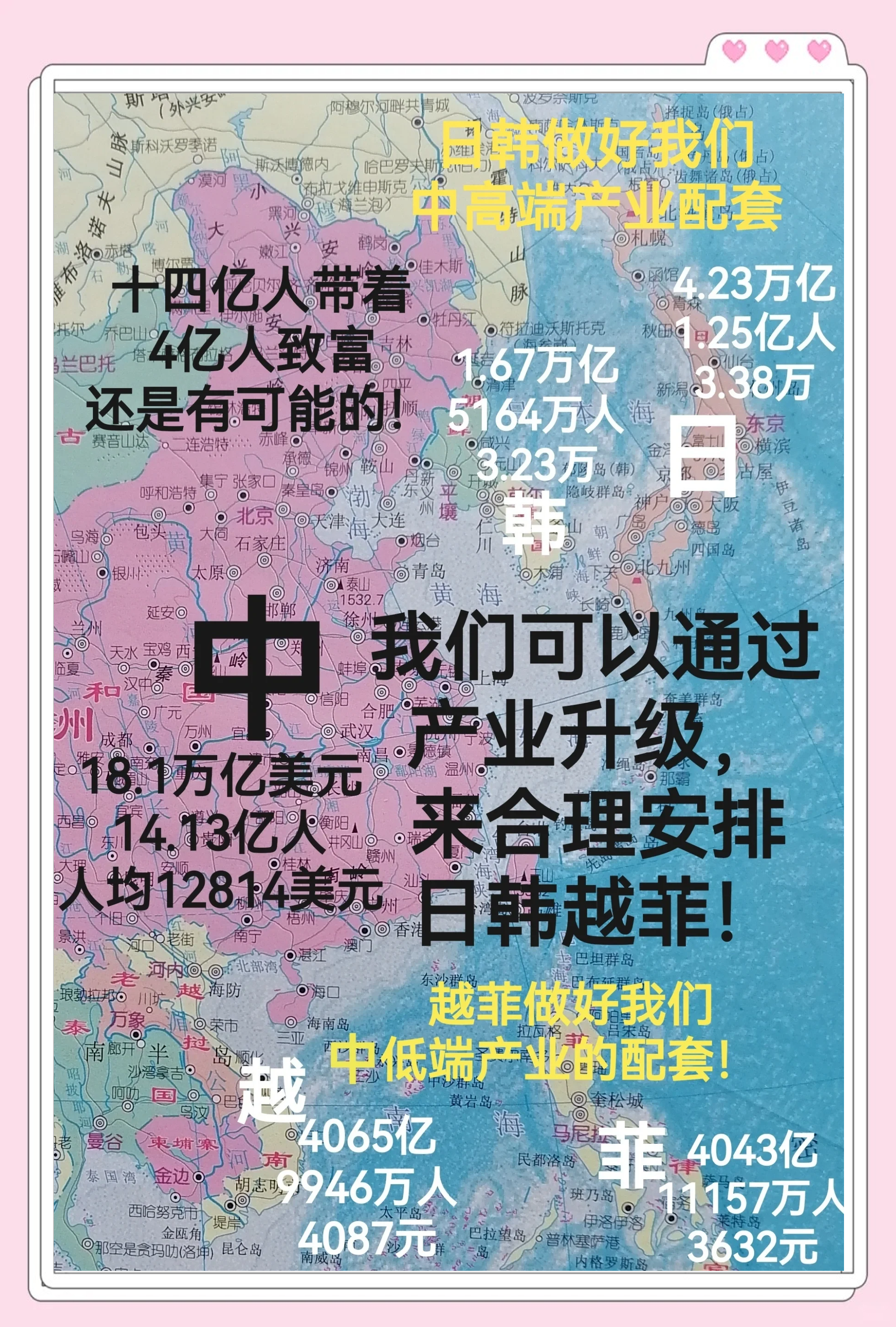 韩设立100万亿韩元国民基金投资未来战略产业