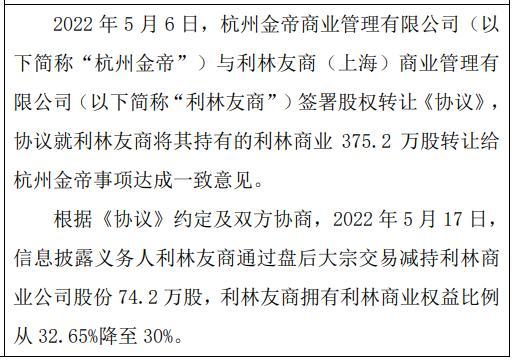 德才股份三大股东年内减持超600万股