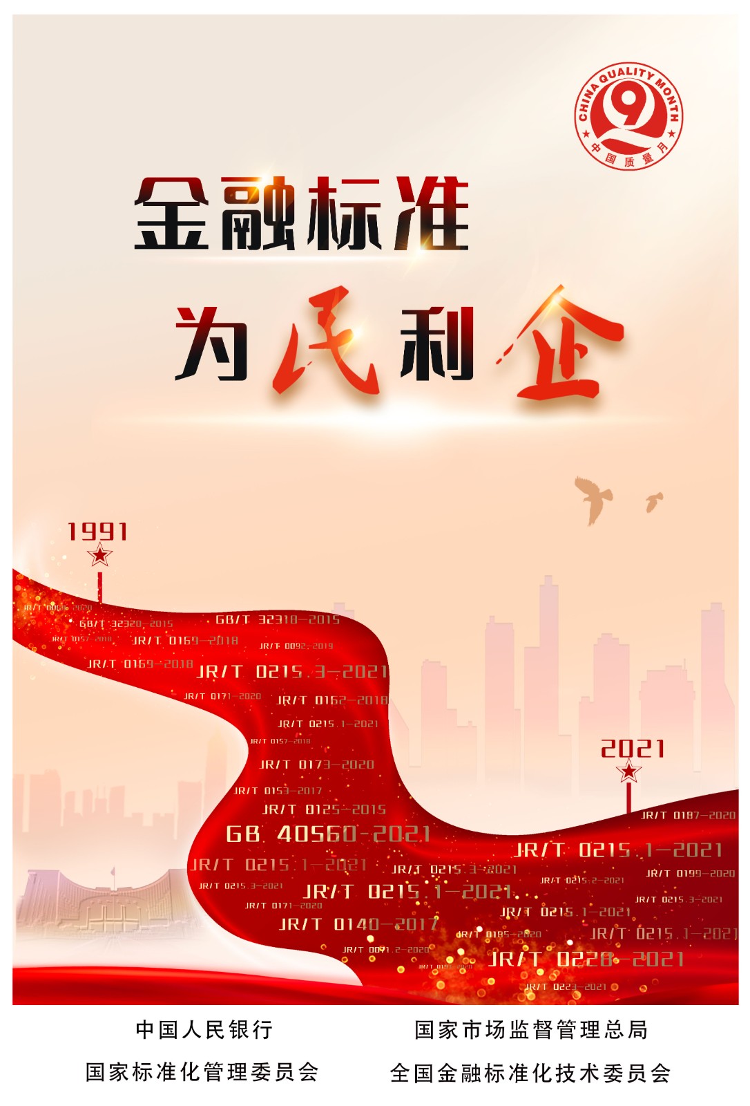 上市银行做好“加减法” 普惠金融持续增量扩面