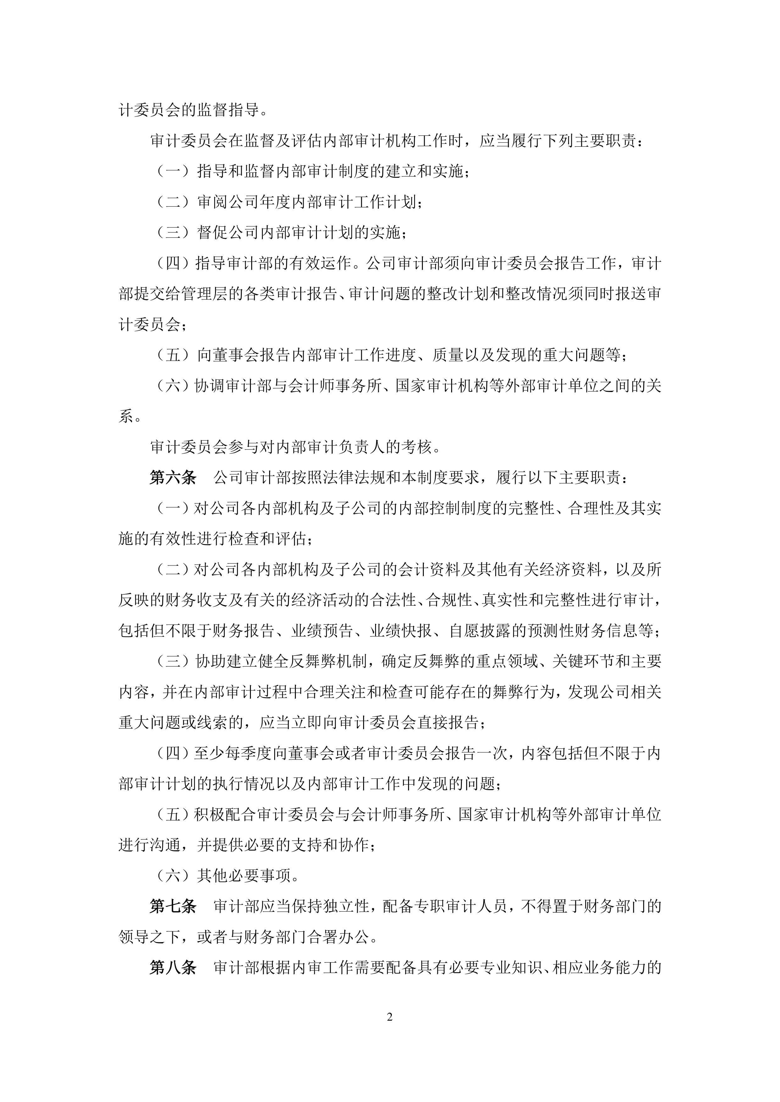 地方审计暴露专项债新老问题，专家支招完善制度