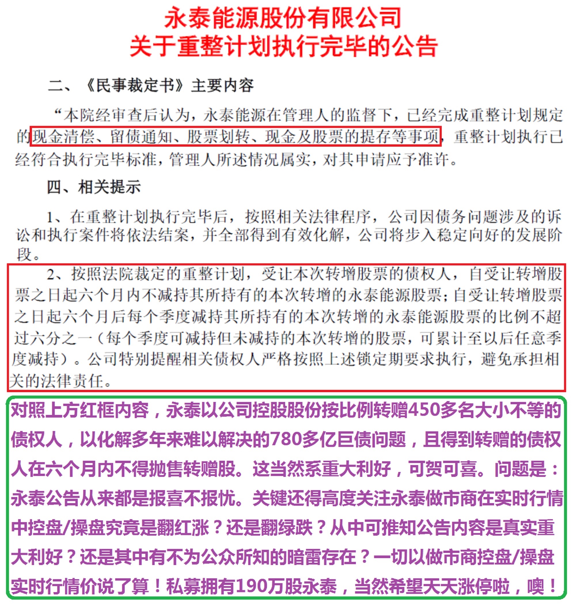 一财社论：完善市场化定价是国债做市的核心