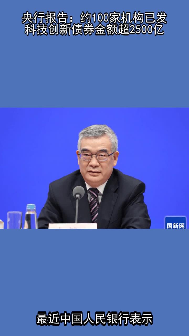 海南举办科技创新债券专题培训会