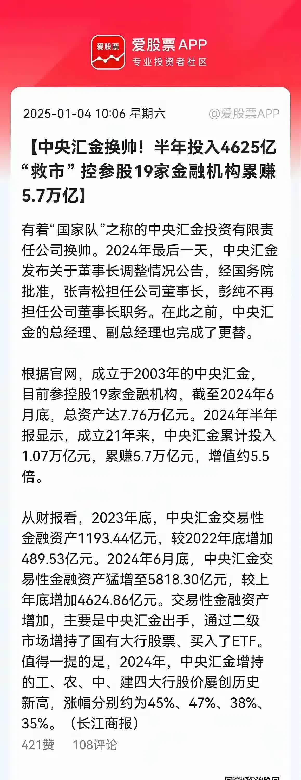 汉朔科技净利润连降三个季度，董事长侯世国2024年年薪450万元