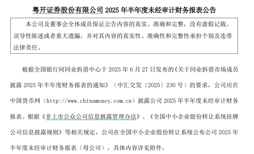 债市早参8月20日| 前7月全国一般公共预算收入135839亿元 同比微增；17省份审计报告揭示部分专项债挪用问题