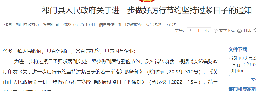 荣盛发展去年亏损约84.43亿元，要“过苦日子、紧日子”