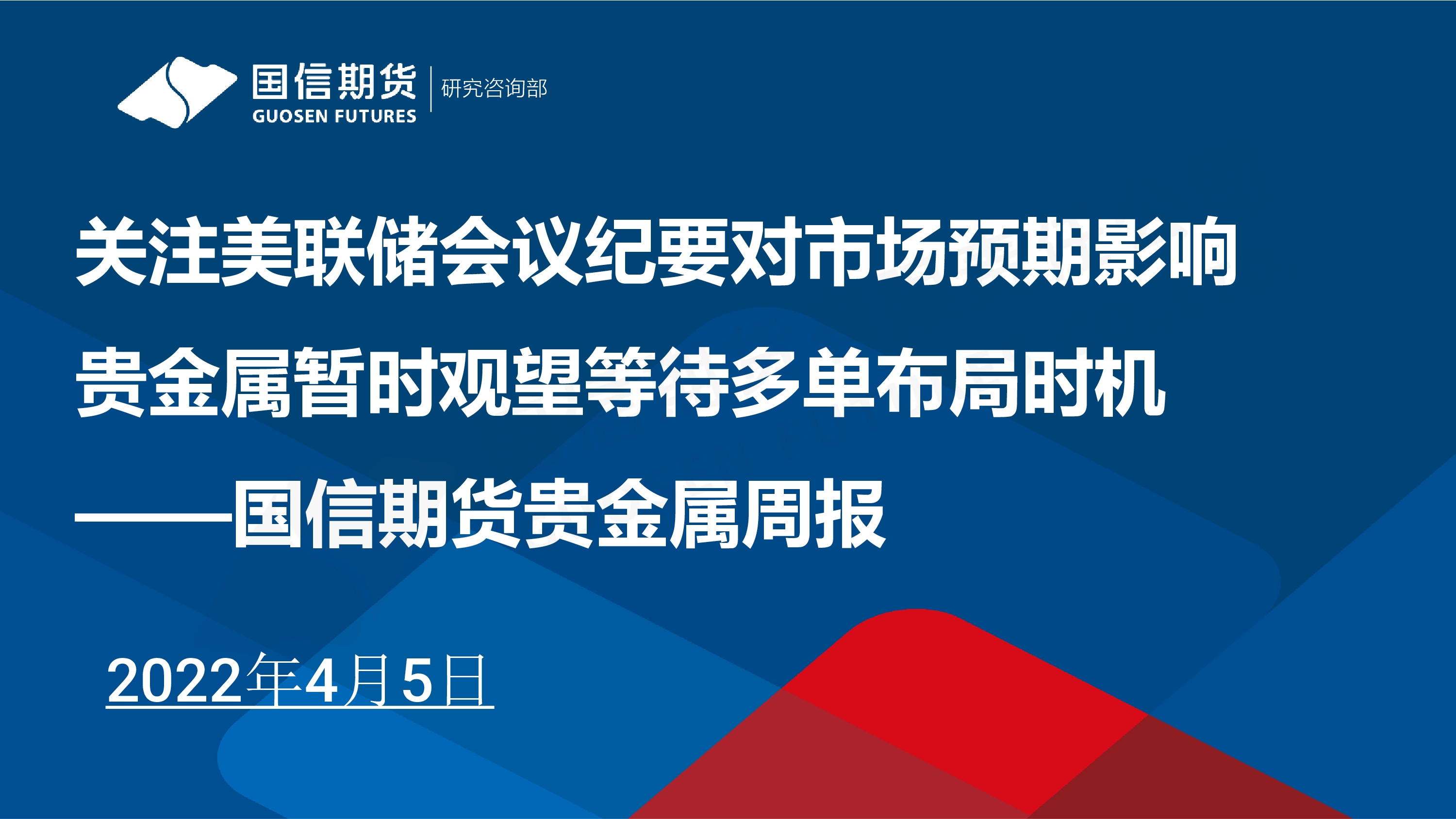 美联储会议纪要显示 与会者对美国国债市场表示担忧