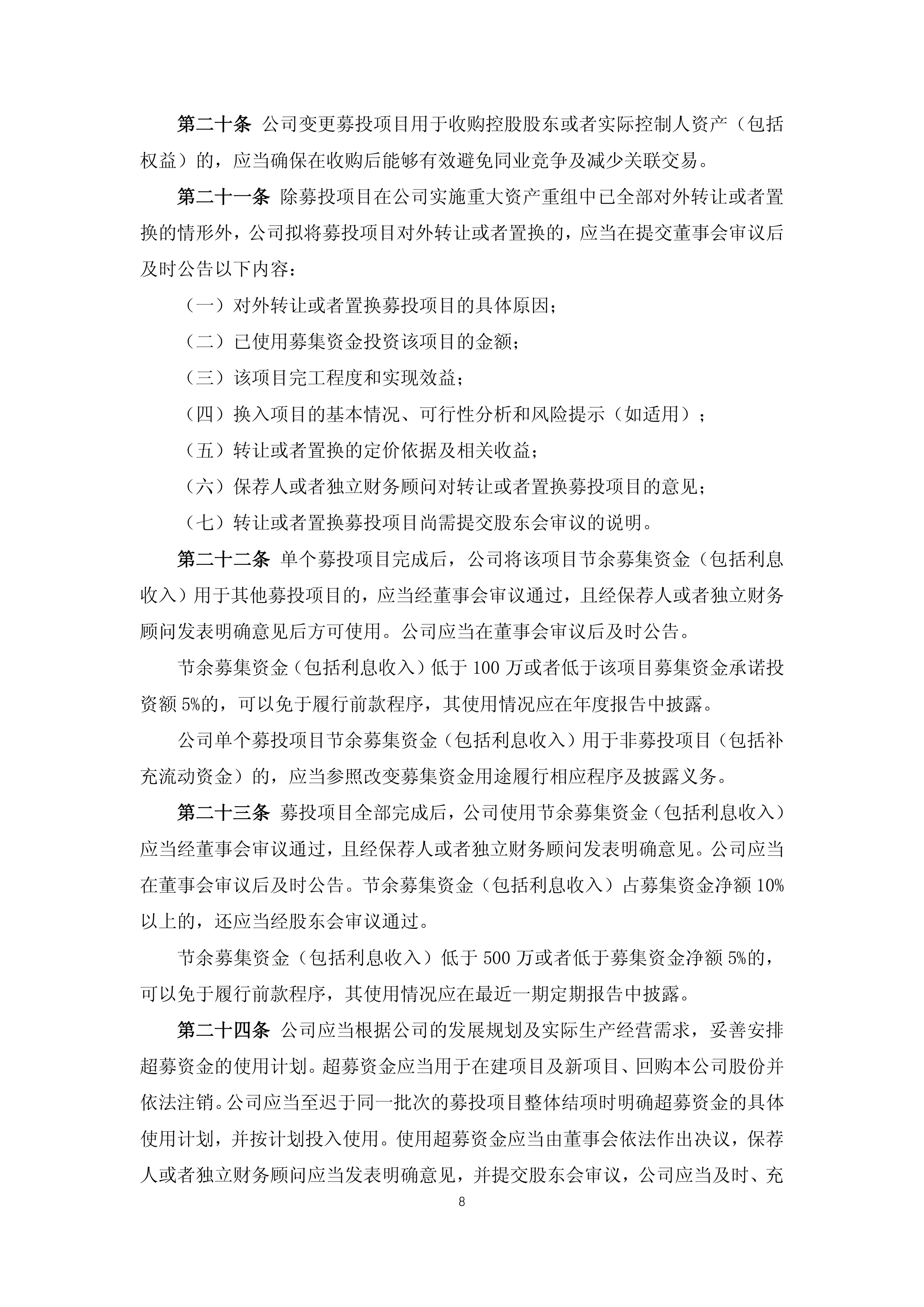 财政部：2025年记账式贴现（五十二期）国债已完成招标