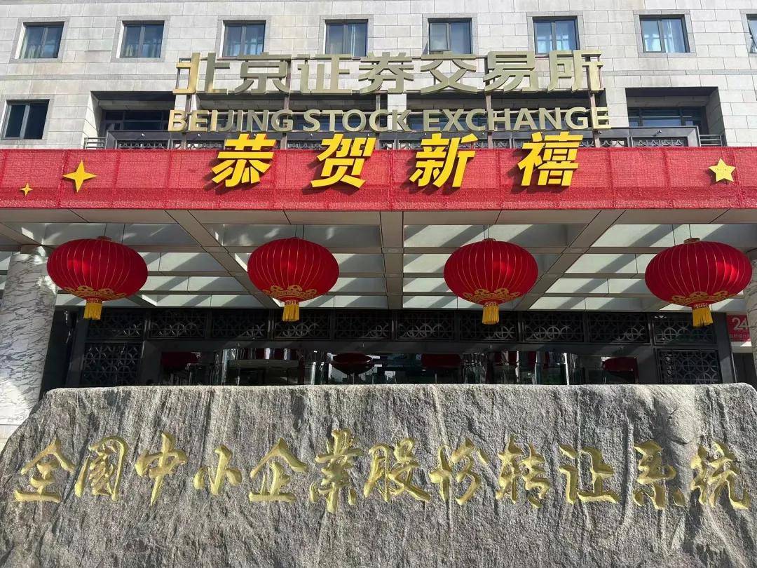 北交所公司一季报开门红 专精特新企业表现亮眼