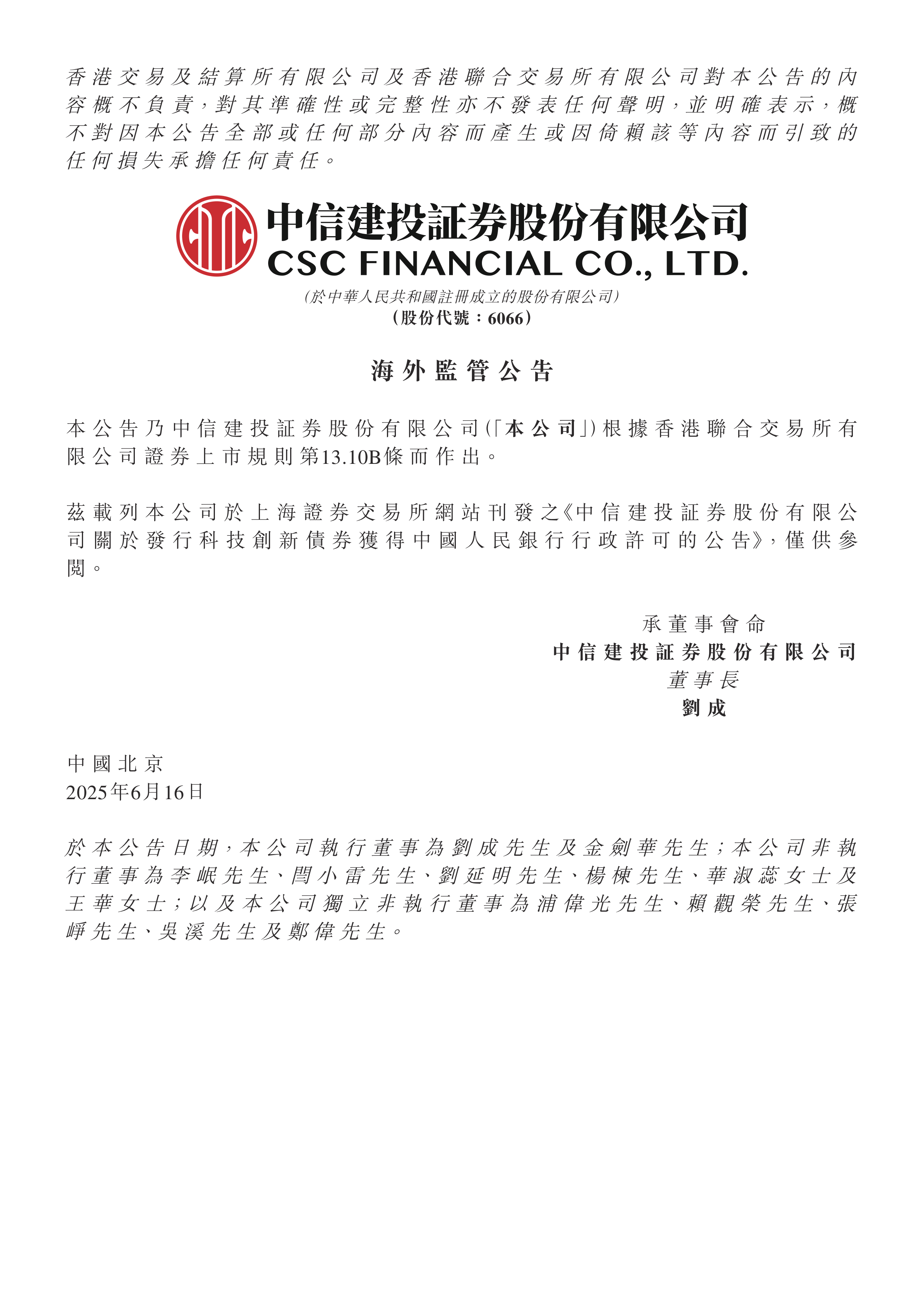 债券市场“科技板”推出三个月：广东科技创新债券发行量突破440亿元