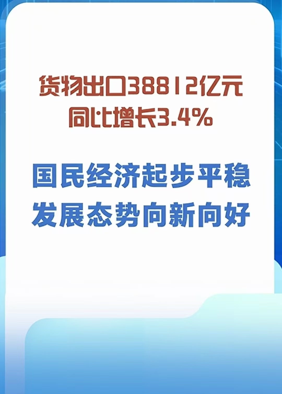 国家统计局:下半年消费政策还会继续加力