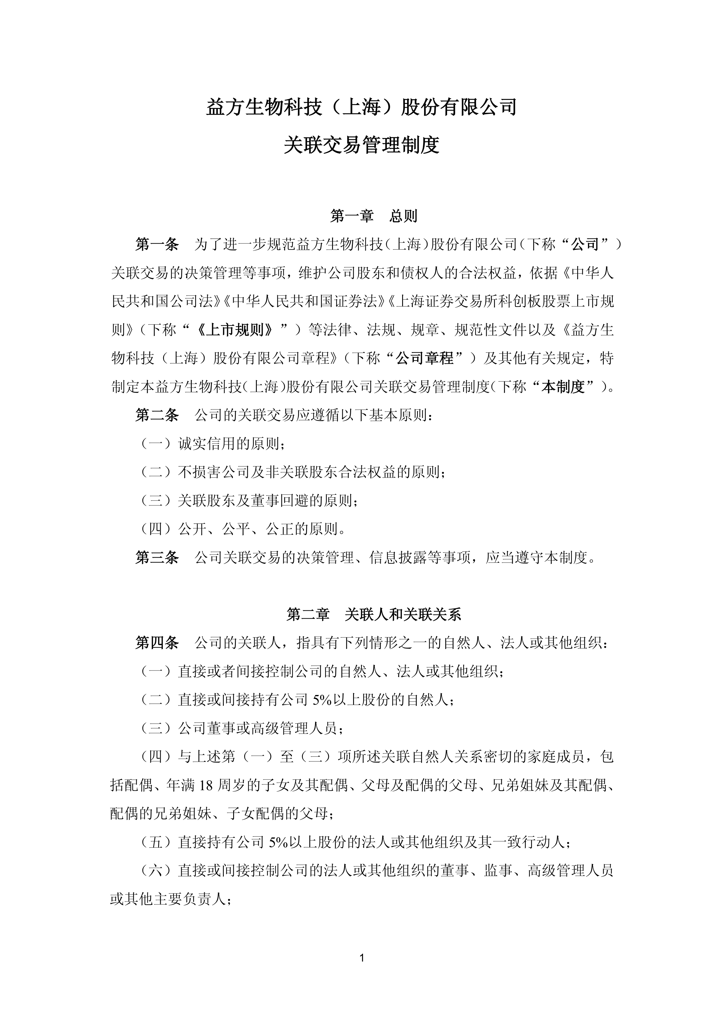 中期协修订《期货公司居间人管理办法》 规范期货居间展业行为