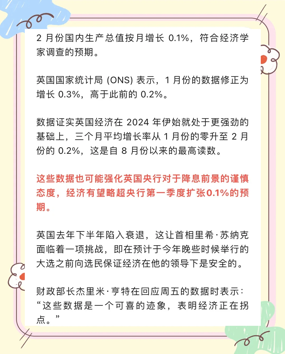 英国2年期国债收益率触及6月9日以来最高水平,日内上涨约3个基点