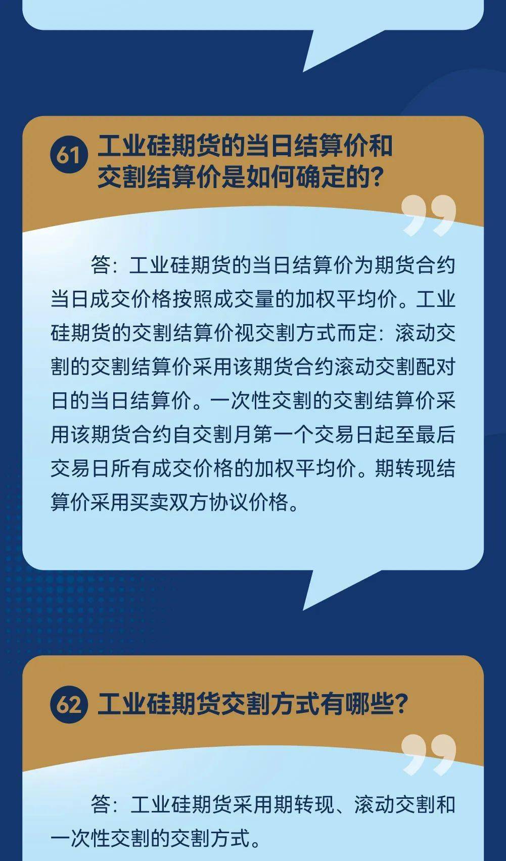 广期所修改交易规则并首推结算规则 完善市场制度体系