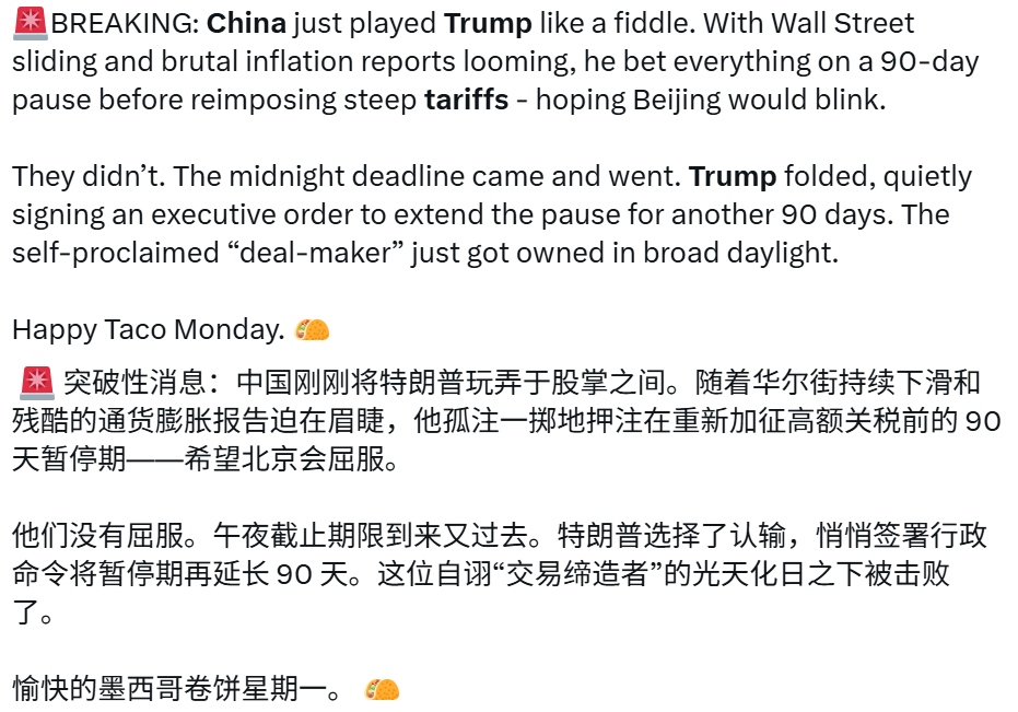 中美斯德哥尔摩经贸会谈联合声明